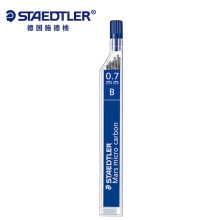 施德楼 250 0.7mm（2B） 铅芯自动铅笔铅芯 透明（单位：片）