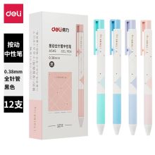 得力(deli) A545 方寸格按动中性笔 0.38mm全针管 12支 黑色（单位：盒）