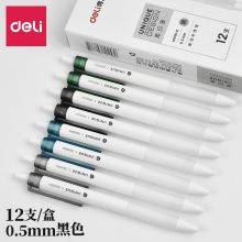 得力 A065B  中性笔学生用按动中性笔头0.5 黑色（单位：盒）
