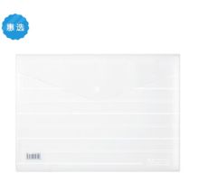 得力 8302-01 A4加厚 磨砂质感 条纹透明按扣文件袋 10只/袋 (单位：袋)