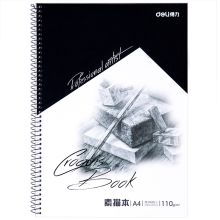 得力 7698 侧翻素描本绘图本 A4 40张 单位:本 配