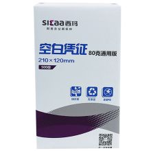 西玛 SJ501081 激光空白凭证 210*120mm 500张/包 白色（单位:包）