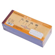 青联 D6007-3 三联干式复写收据（单位：本）