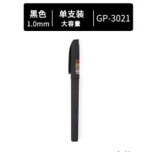 现代美 GP-3021 大容量中性笔 1.0mm 黑色（单位：支)