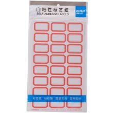 可得优 ZR-2437-1 通用标价贴 240枚/包 单位:包 红色