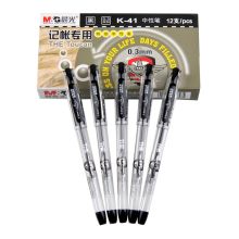 晨光 K41 极细0.3mm 12支装财务会计记账专用 中性笔（单位：盒）