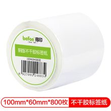 得印(befon) 铜版纸100mm*60mm800枚单排 不干胶标签纸（计价单位：卷）