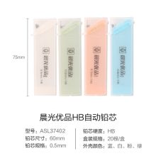 晨光 ASL37402 HB 0.5 铅芯(单位：盒)