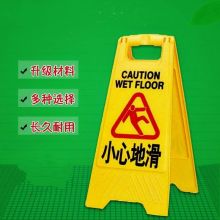 北奥 小心地滑三角告示牌 黄色 （单位：个）