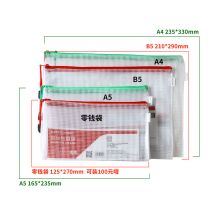 欧标 B2191 A4 拉链网纹透明袋 配（单位：个）