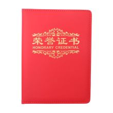 欧标 A1179 PU面荣誉证书 6K 420*290mm 1/100 单位：本 红色