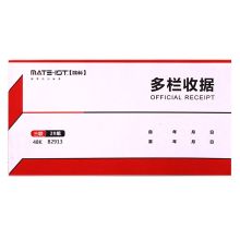 欧标 B2913 三联横版多栏收据 48K 20组 单位：本 白色