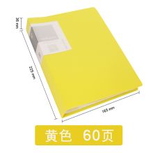 康百 A4360F 多层分页透明插页袋资料册 A5 60页 单位：个 黄色