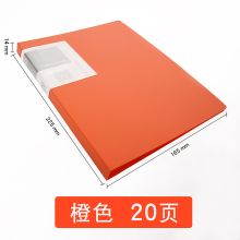 康百 A4360F 多层分页透明插页袋资料册 A5 20页 单位：个 橙色