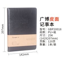 广博（GuangBo） GBP20018-H 25K 120张 胖面复古系列 深蓝色 (单位：本)