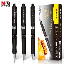 晨光 AGPK3507 按动子弹头签字笔 0.5mm 12支/盒 黑色 （单位：盒）