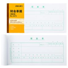 得力 3474 35K 210*105mm 领款单 75页/本 (计价单位：本) 白色
