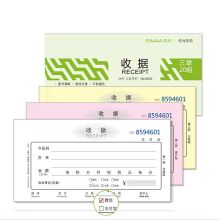 西玛 8002 三联单栏收据 48K 10本 彩色 （单位：包）