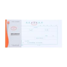 浩立信 01000002 领用支票审批单240*120mm 10本 彩 单位:包