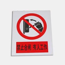凤凰品牌 300*240mm 禁止标志牌SMC复合材料3M膜反光写真（UV印刷、丝网印刷） （单位：块）