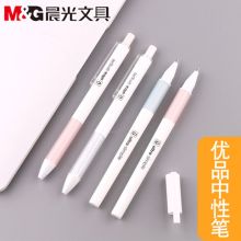 晨光 AGPA-4901 0.5优品陶瓷球珠考试专用中性笔 黑色 （单位：支）