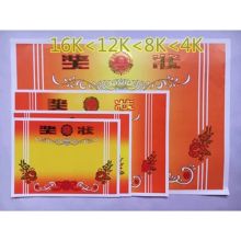 优易 01-3中 4K小学生可打印加厚铜版双胶纸奖状纸 红色（单位：张）