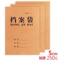 国产 310*220*25mm 进口纯浆牛皮纸档案盒 (50个/套)(单位：套）