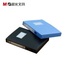 晨光 ADM94816B 35mm背宽档案盒 蓝色（单位：个）