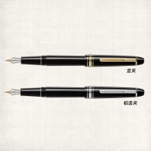 万宝龙 145 0.7mm 大班肖邦系列 金夹墨水笔 黑色金夹 单位：支