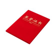 晨光 ASC99307 8K尊贤绒面荣誉证书 单位:个 