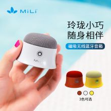 MiLi  HD-M12 1.0 新款磁吸无线手机蓝牙音箱迷你小音响低音炮高音质车载家用 白/红/黄色  个