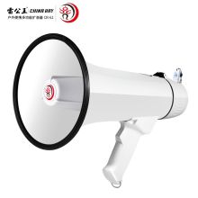 雷公王 CR-62 30W 户外手持喊话器 官方标配+2000毫安锂电池（单位：套）