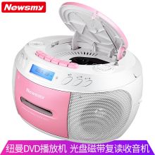 纽曼 DVD-M520 手提音响 英语学习机CD机磁带机复读机录音机卡带机DVD播放机收录机教学机U盘插卡 粉色