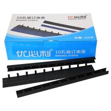 优必利 6203 装订夹条 A4规格 10孔装订夹条 黑色-100支/盒 7.5mm-装订51-75页