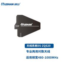 湖山 DS-ZQS20 音频设备系统 天线放大系统（单位：台）