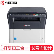 京瓷（kyocera） ECOSYS FS-1020MFP 京瓷（KYOCERA） ECOSYS FS-1020MFP 黑白激光多功能一体机 白色(台） 白色 (单位：台)