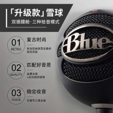 罗技 雪球 USB直插电容话筒麦克风 黑色(单位：个）