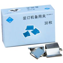 益美得 SH1126 装订机补充夹30枚/盒 大号备用夹18mm (单位:盒)