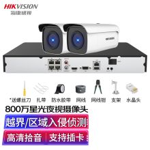 海康威视 2路套装 监控摄像头2路套装 星光夜视可拾音白色单位：套