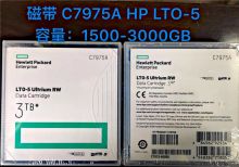 HP LTO5 3TB (C7975A) 数据磁带 白色(单位:盒)