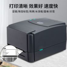 TSC TTP-244Pro条码打印机 二维码不干胶标签热敏/热转印服装洗水唛吊牌合格证资产碳带【蜡基碳带+标签纸】（单位：台）