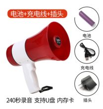 亿邦 YB-713U 240秒手持喊话器 红白色 (单位:个)