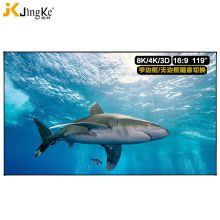 经科（JK） G-W100 119英寸16:9画框投影机幕布 高清软幕 10mm窄边框/无边框 投影仪幕布（单位：个）