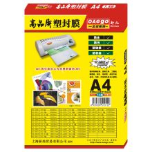 文仪易购 A4 11丝 100张/盒  塑封膜 透明 （单位：盒）