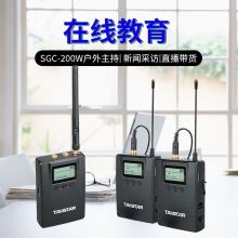 得胜（Takstar） SGC-200W一拖二双声道摄照设备专用录音麦克风 (单位:套)