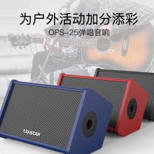 得胜（Takstar）OPS-25 深蓝色便携式蓝牙户外弹唱音箱 （单位：套）