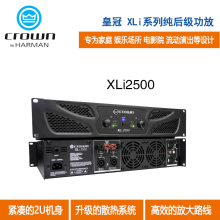 JBL  皇冠 XL2550  双通道功率放大器  功放    黑色  (单位:台)