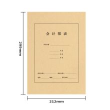 西玛 FM157 A4竖版会计财务报表封面牛皮纸 212*299mm  25套/包 黄 单位：包