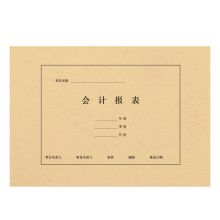 西玛 FM156 A4横版会计财务报表封面牛皮纸 212*299mm  25套/包 黄 单位：包