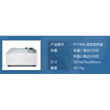 惠普 A3复印机原装配件E77822/E72525/88640系列 底座双纸盒(2*520-A5-A3)（单位：个）